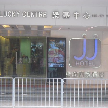 هونغ كونغ Jj Hotel المظهر الخارجي الصورة