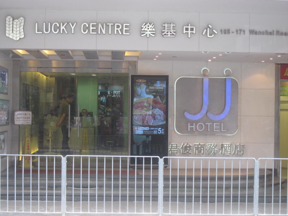 هونغ كونغ Jj Hotel المظهر الخارجي الصورة